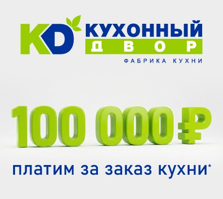 Платим реальные 100 000 руб. за заказ!