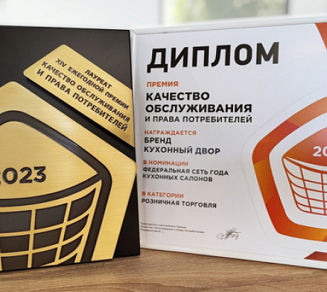 КД – лауреат XIV премии «Права потребителей и качество обслуживания»