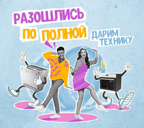 Разошлись по полной: победители III тура