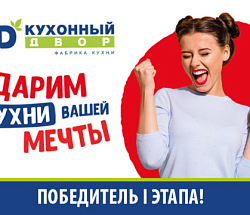 Первый счастливчик обнаружен и вознагражден! 