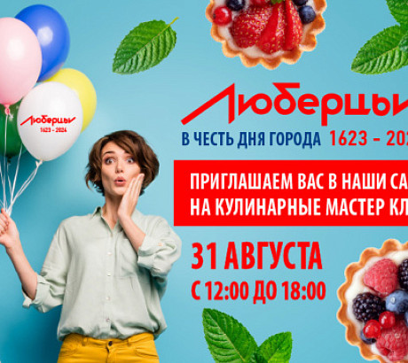 Вкусно- сладкое шоу в КД!
